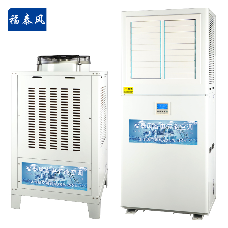 河源廠房通風降溫蒸發…/ 河源廠房通風降溫蒸發…