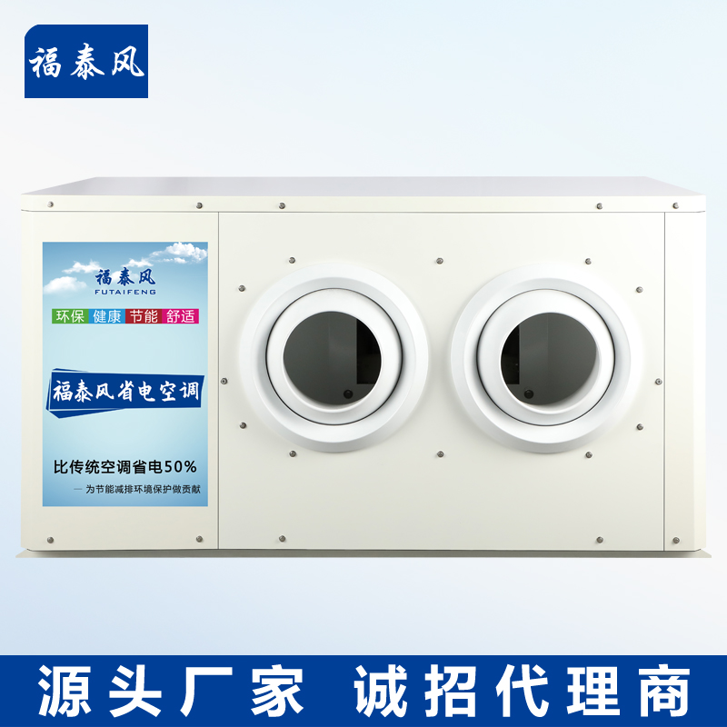 福建工業省電空調12匹…/ 福建工業省電空調12匹…