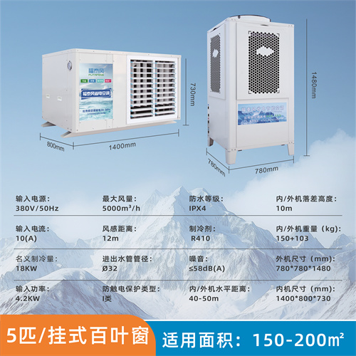 山東車(chē)間降溫吊掛窗式…/ 山東車(chē)間降溫吊掛窗式…