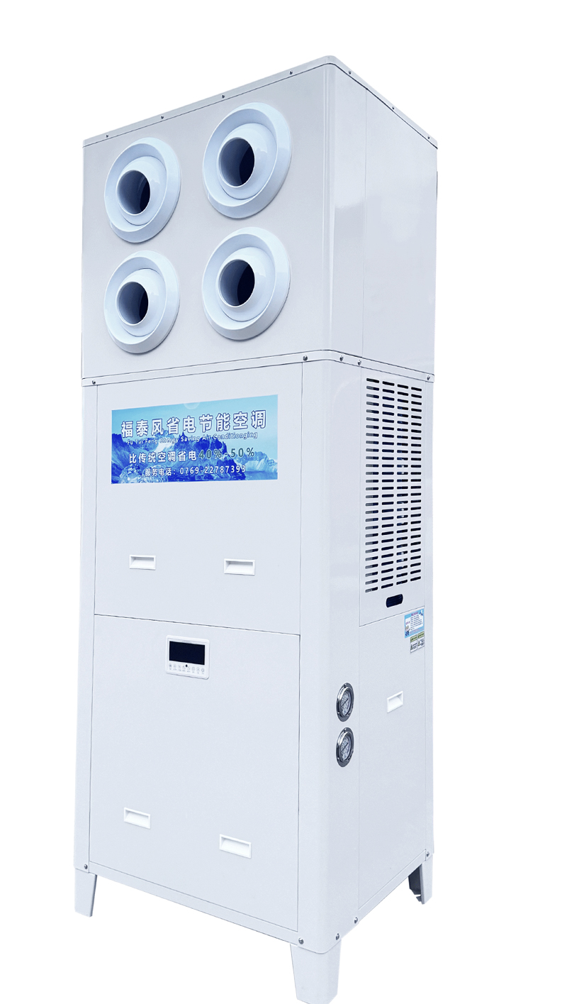 武漢蒸發冷省電空調(立…/ 武漢蒸發冷省電空調(立…