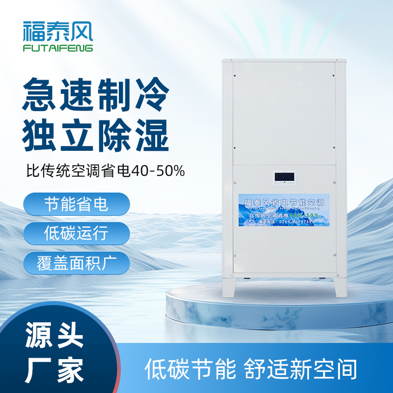 湖北車間降溫立式風管…/ 湖北車間降溫立式風管…